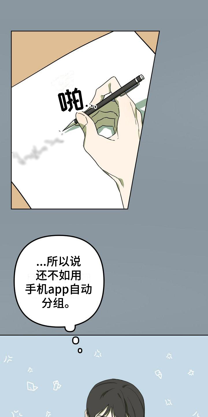 第2章：幻想0