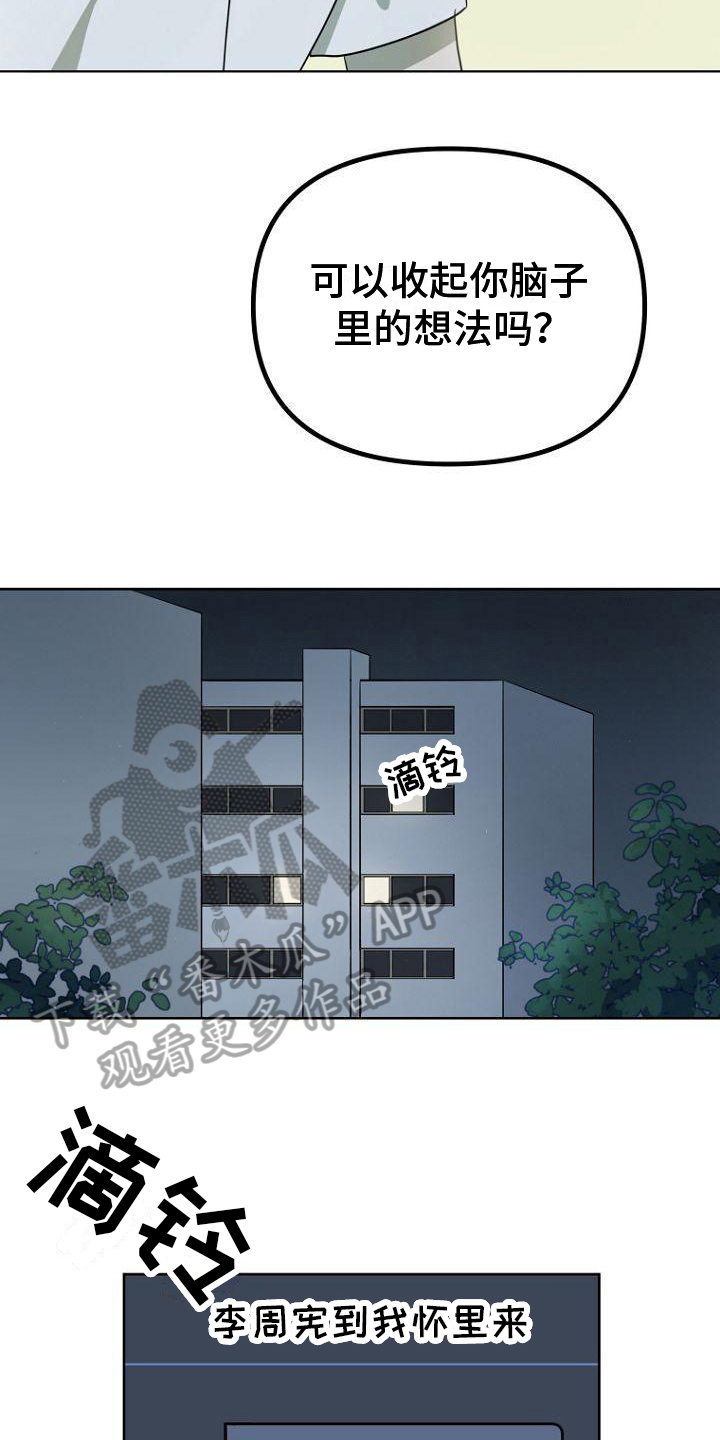 第4章：劝说9