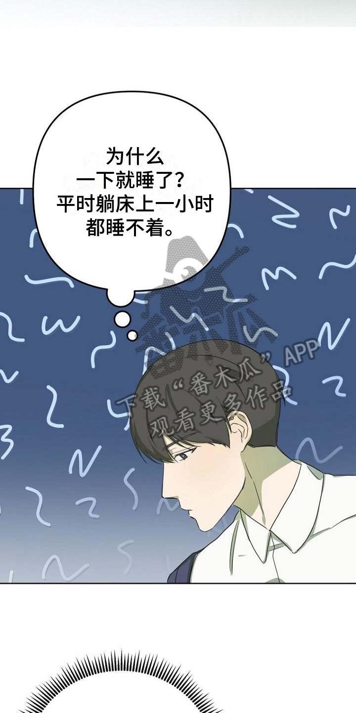 第26章：失眠17