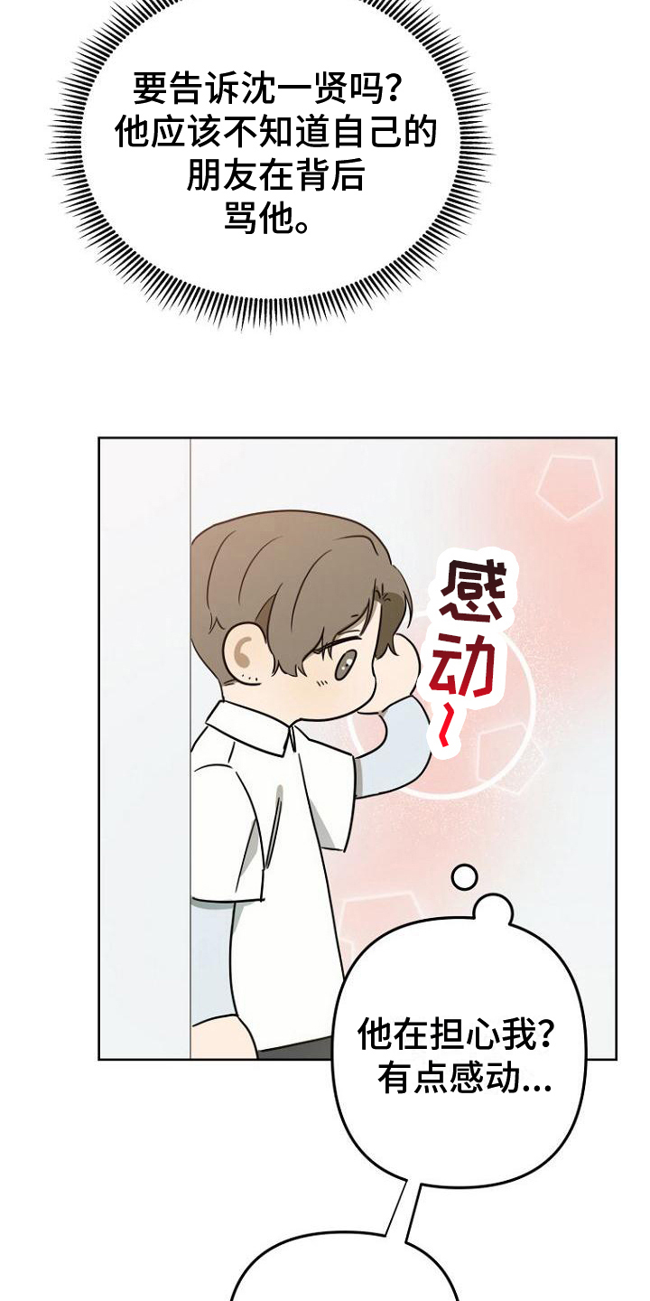 第28章：实话9