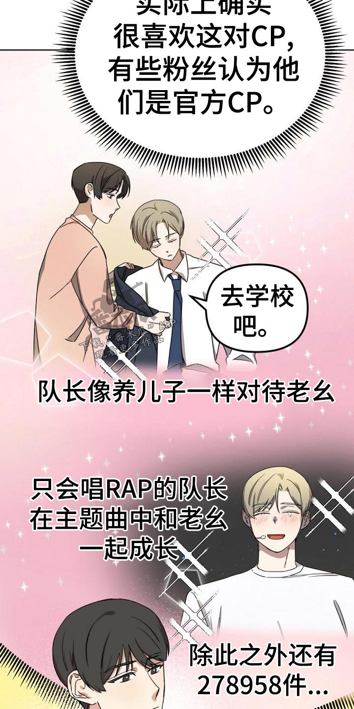 第39章：怎么喜欢的6