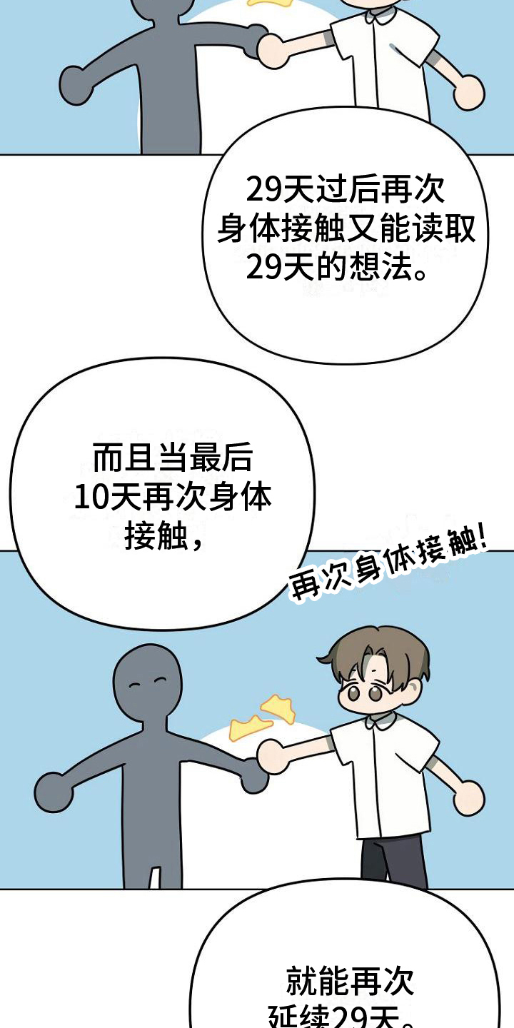 第17章：设定9