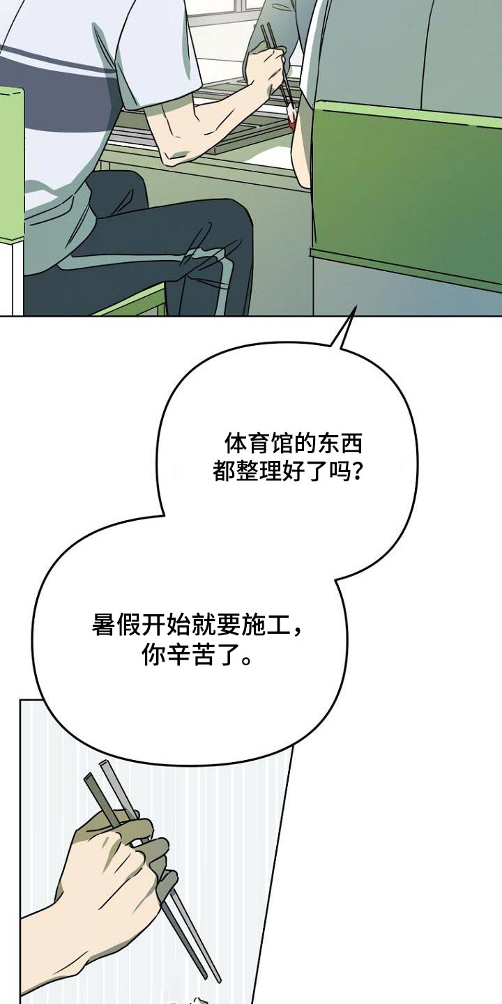 第50章：体育课5