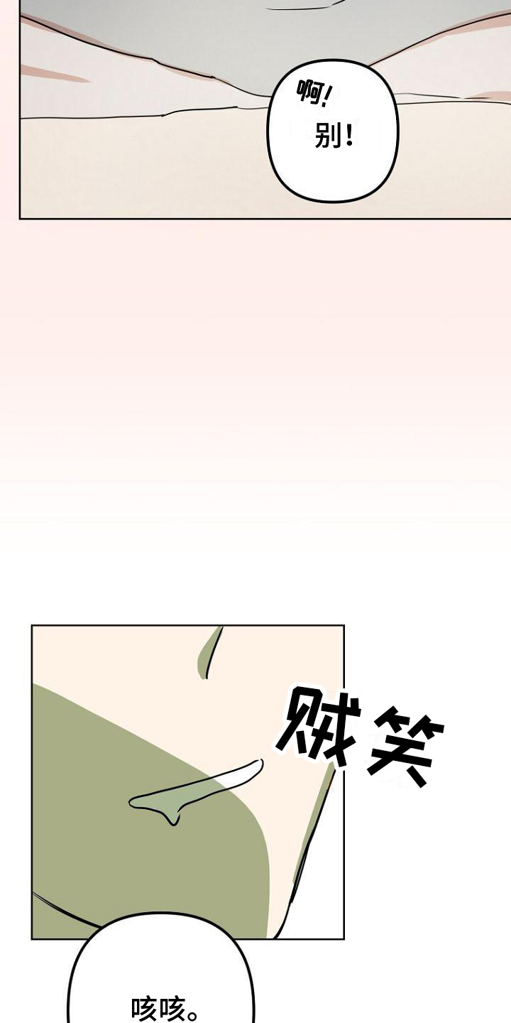 第2章：幻想19