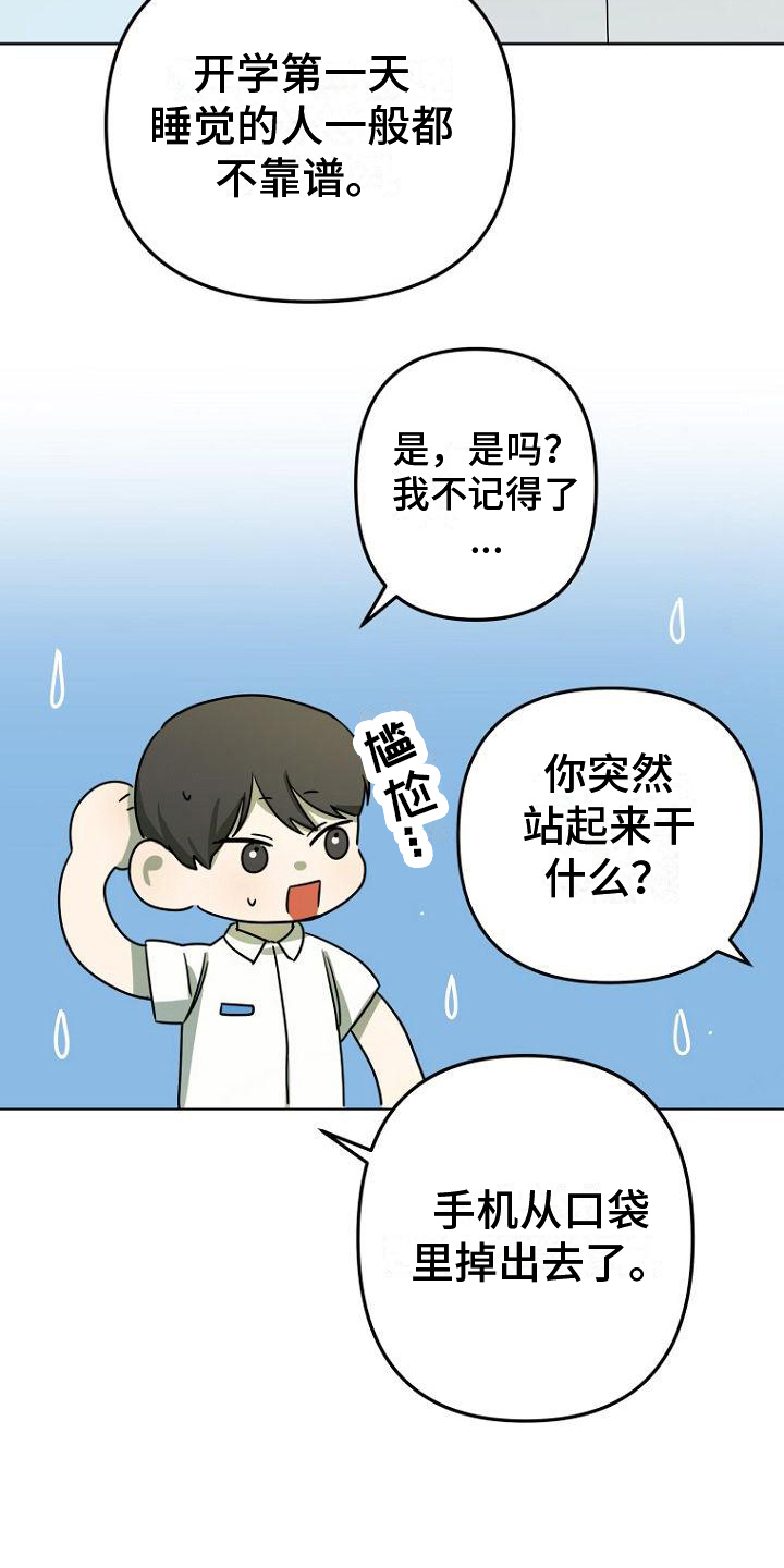 第29章：惊讶7