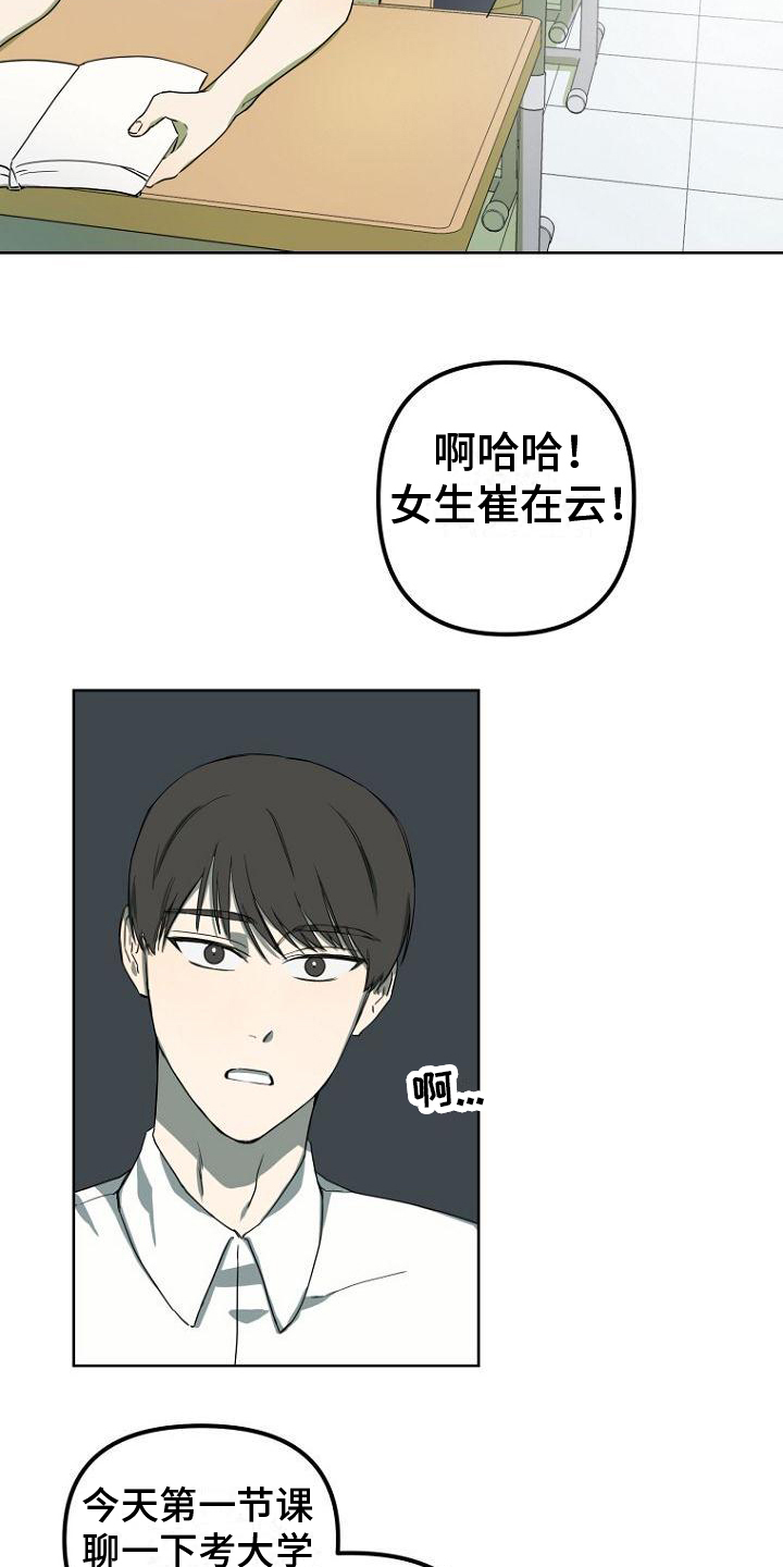 第3章：剧本5