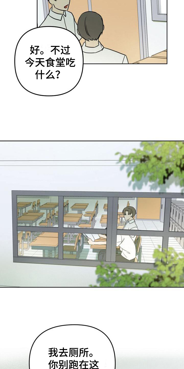 第27章：不安18