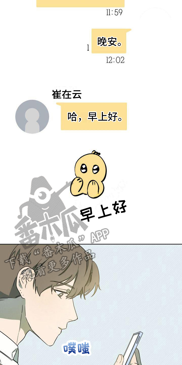 第26章：失眠10
