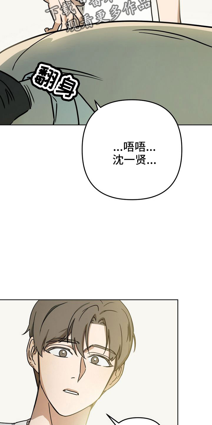 第35章：梦话28