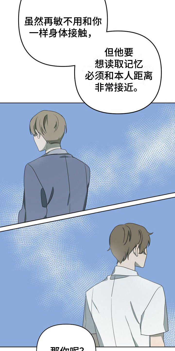 第17章：设定11