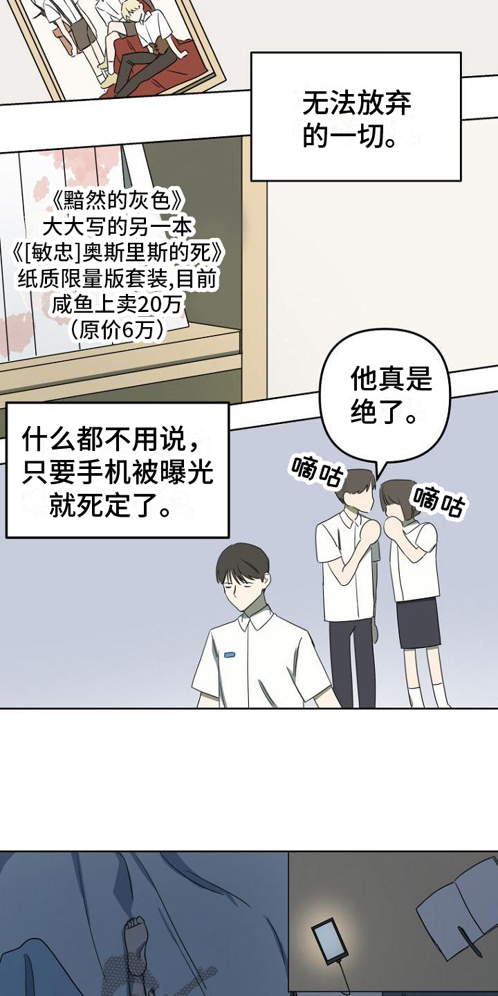 第6章：追星1