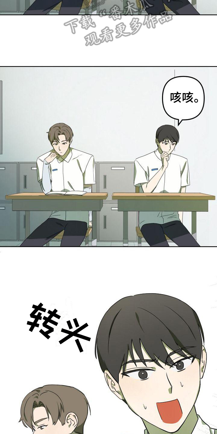 第6章：追星8
