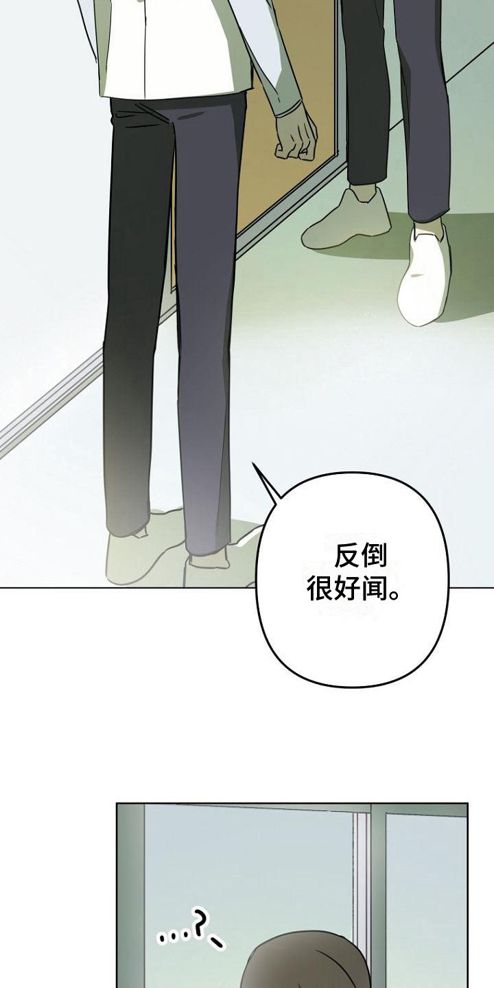 第31章：好闻16