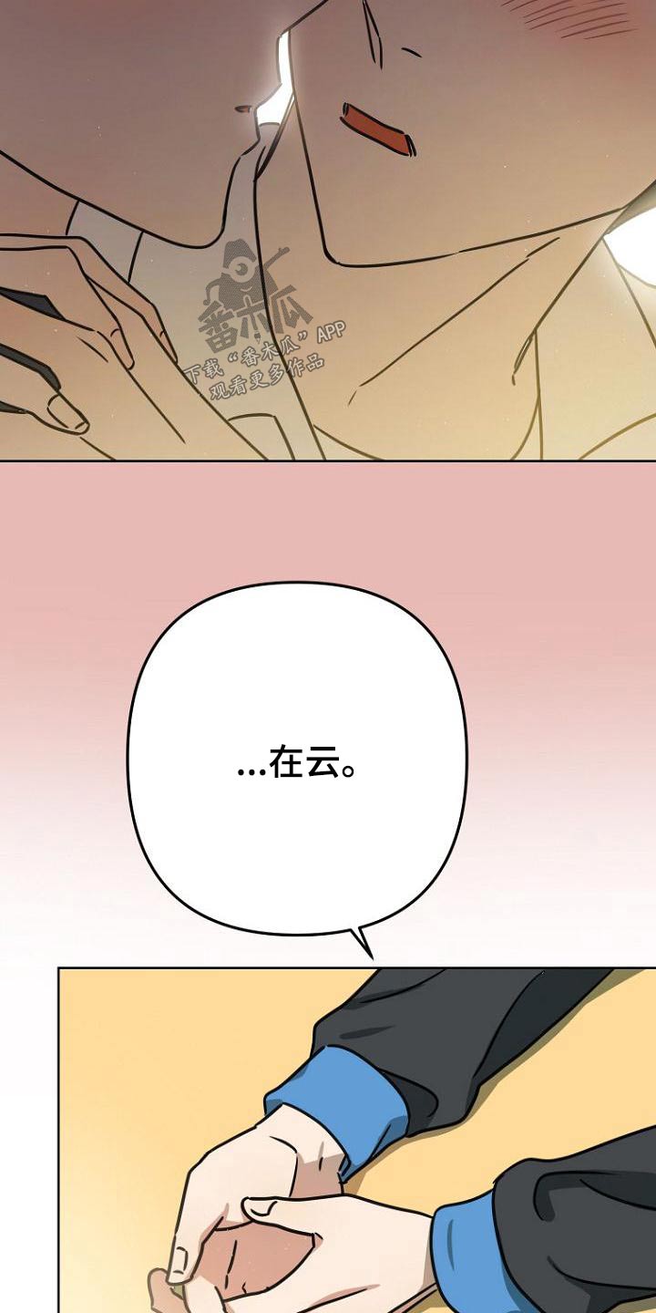 第45章：不自觉14