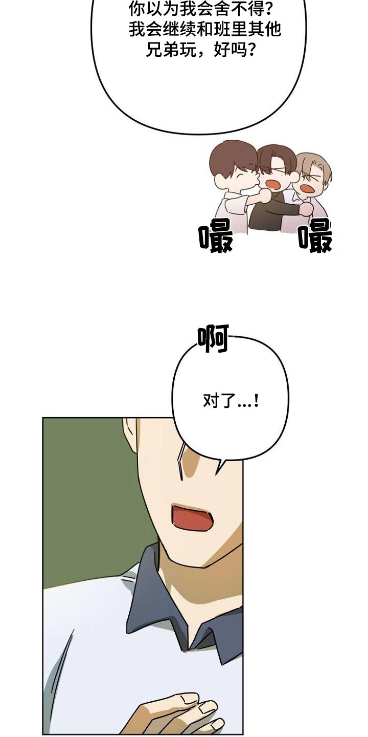第51章：打扫卫生23