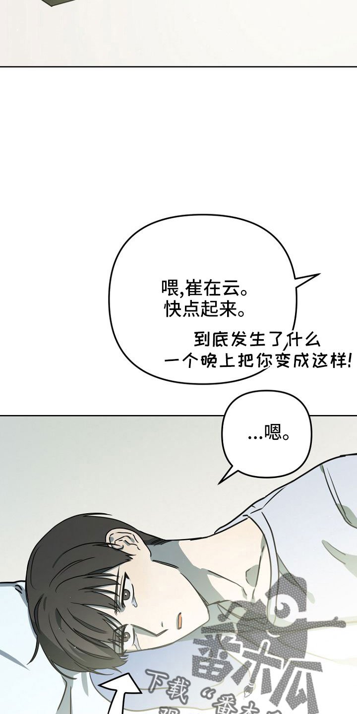 第34章：邀请5