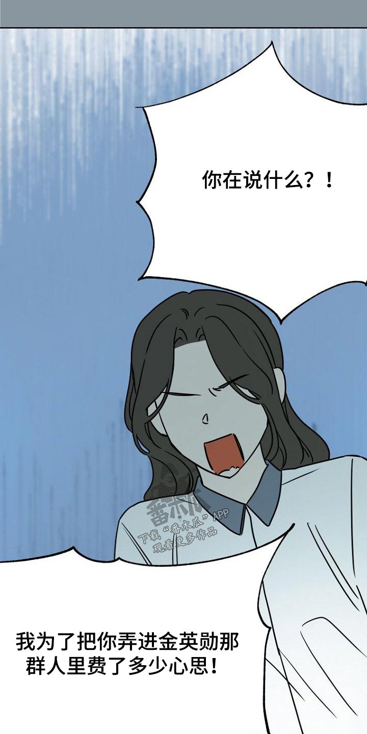第44章：女朋友8
