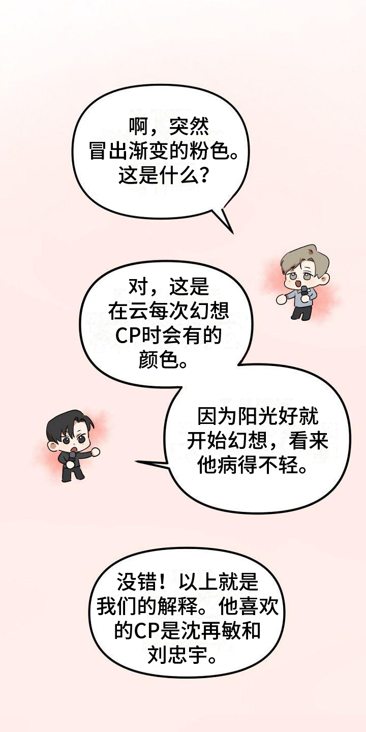 第2章：幻想14