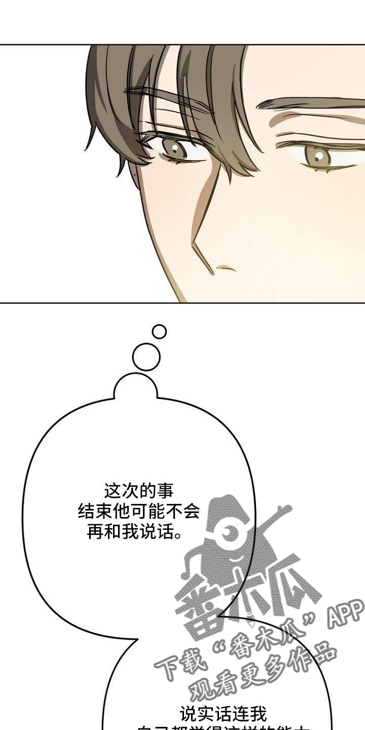 第37章：胡思乱想23