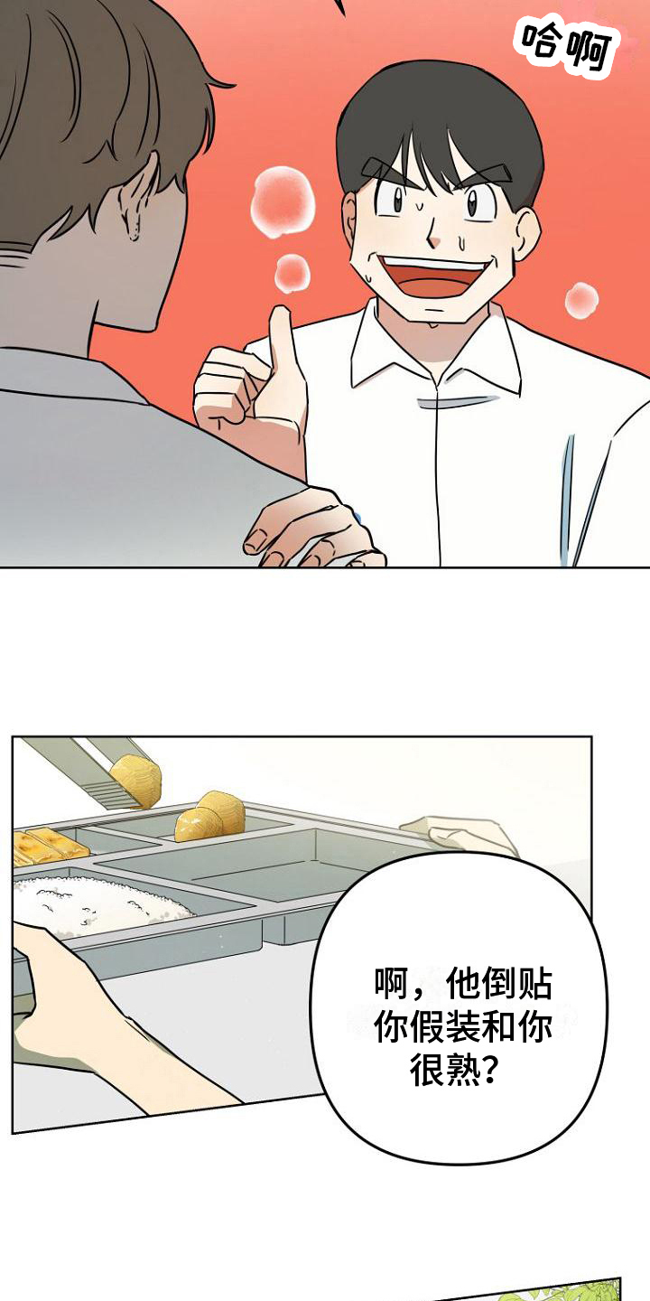 第28章：实话19
