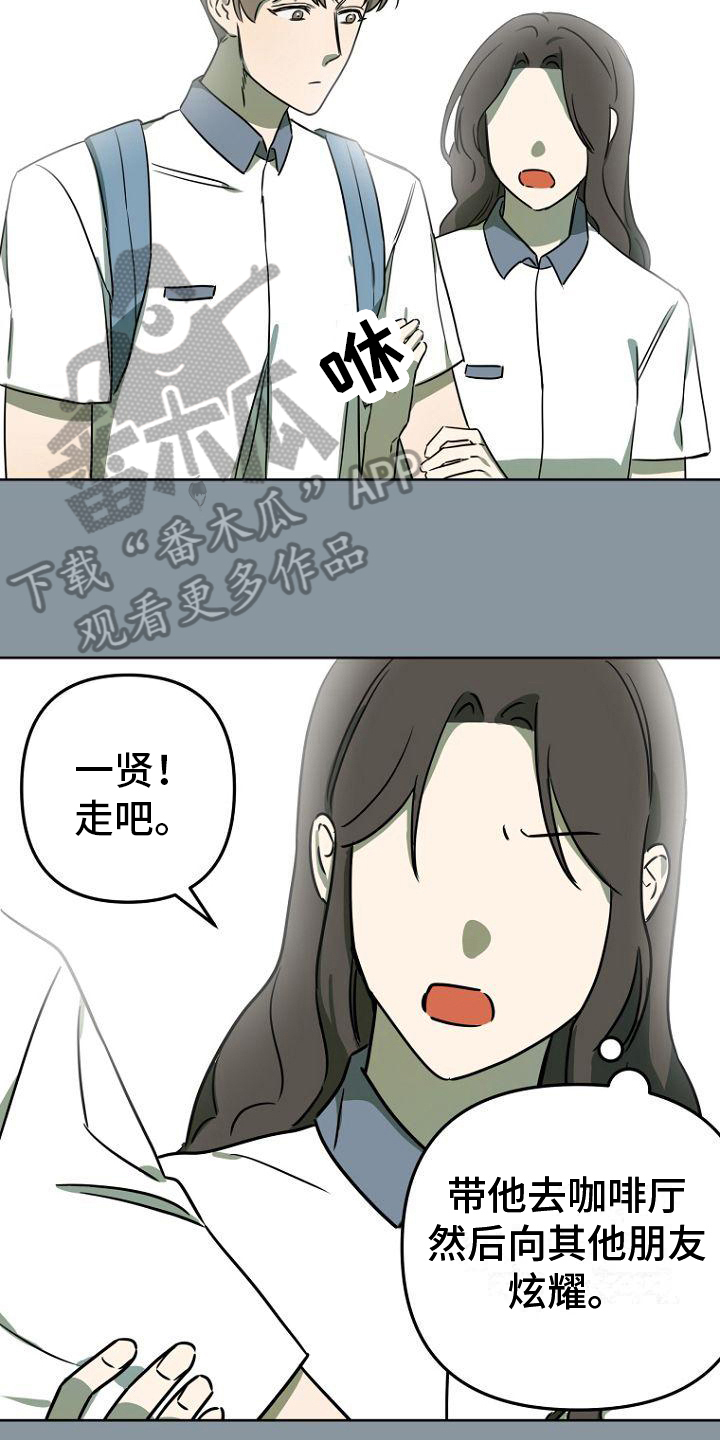 第25章：表里不一13