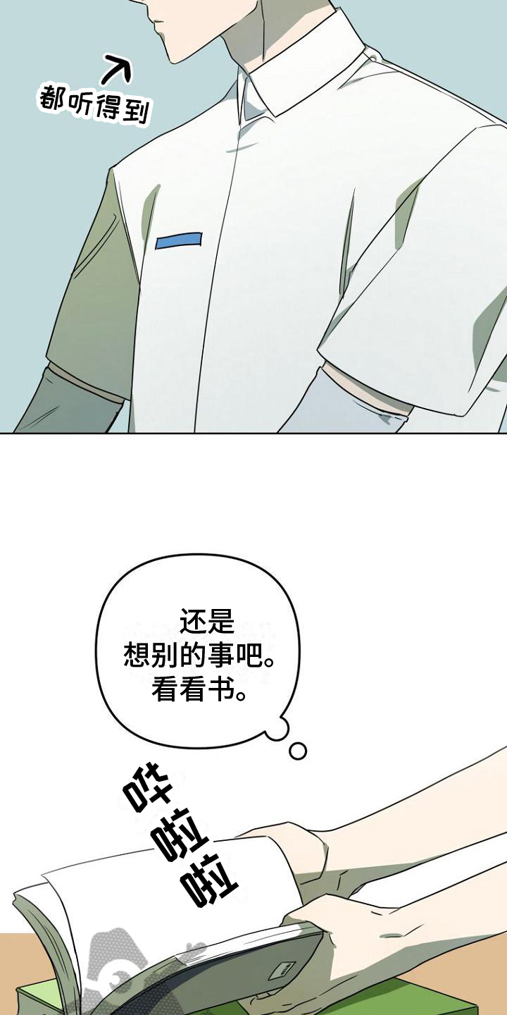 第6章：追星12