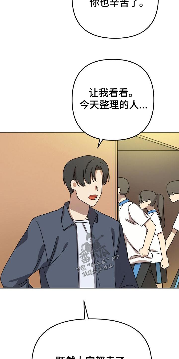 第41章：赢了19