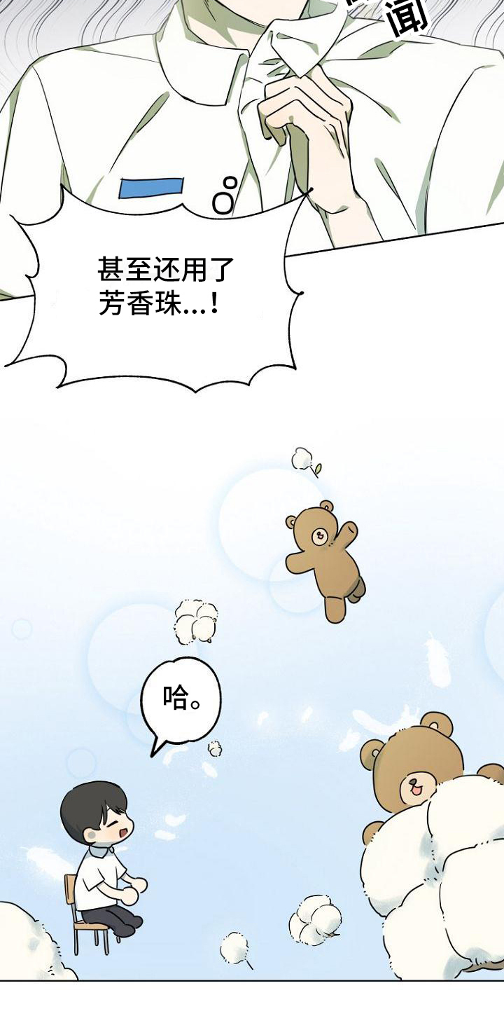 第2章：幻想12