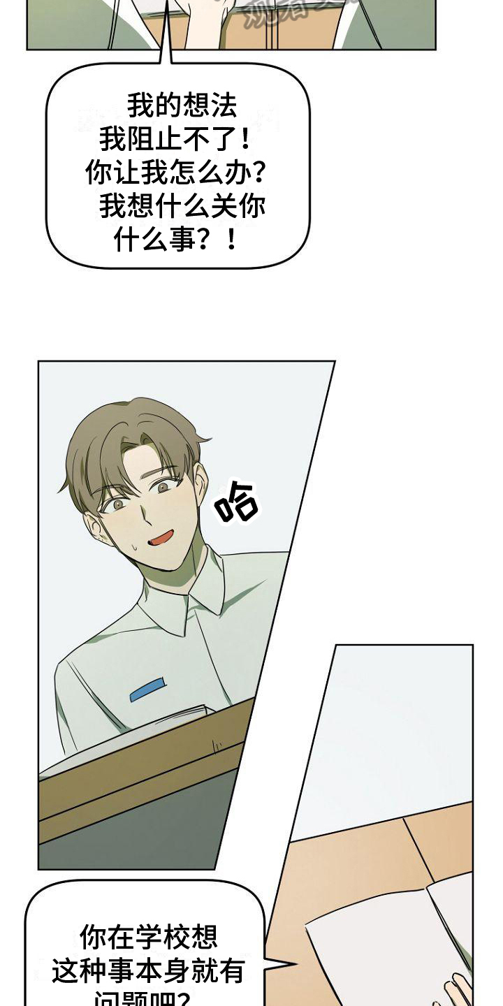 第7章：发现11