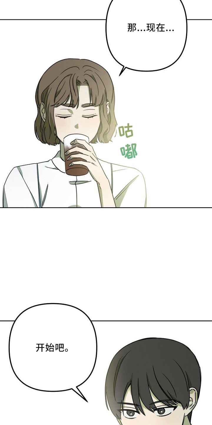 第32章：开始吧12