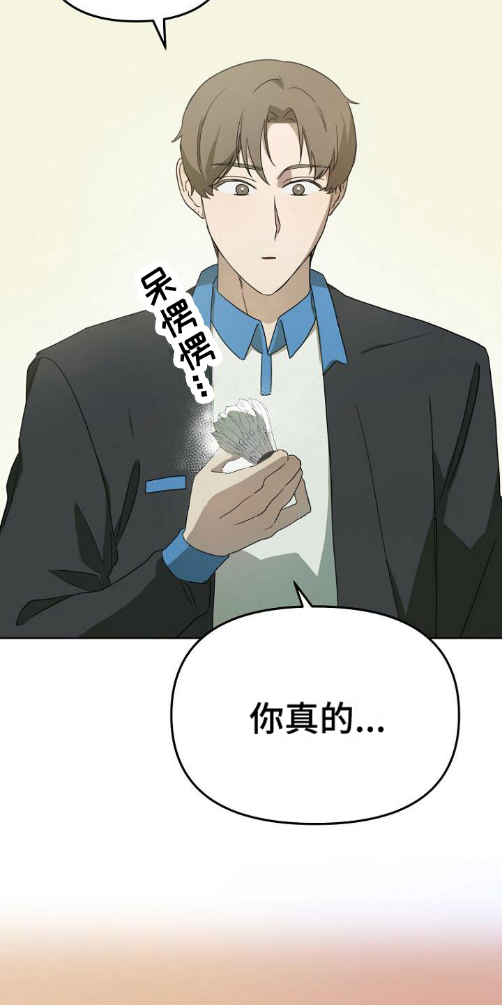 第18章：不会羽毛球8