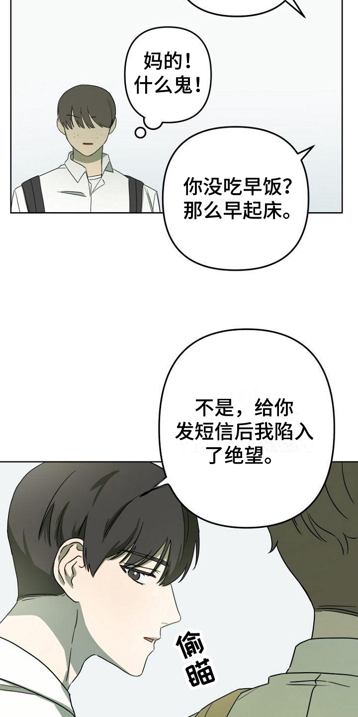 第27章：不安7