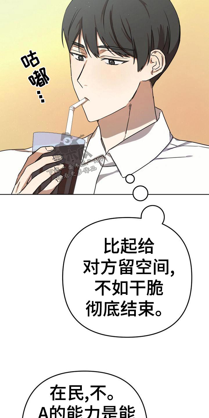 第38章：戏份17