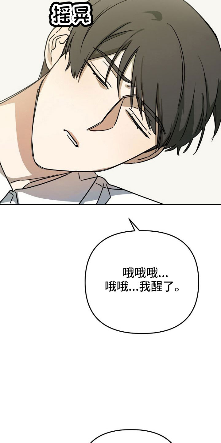 第35章：梦话24