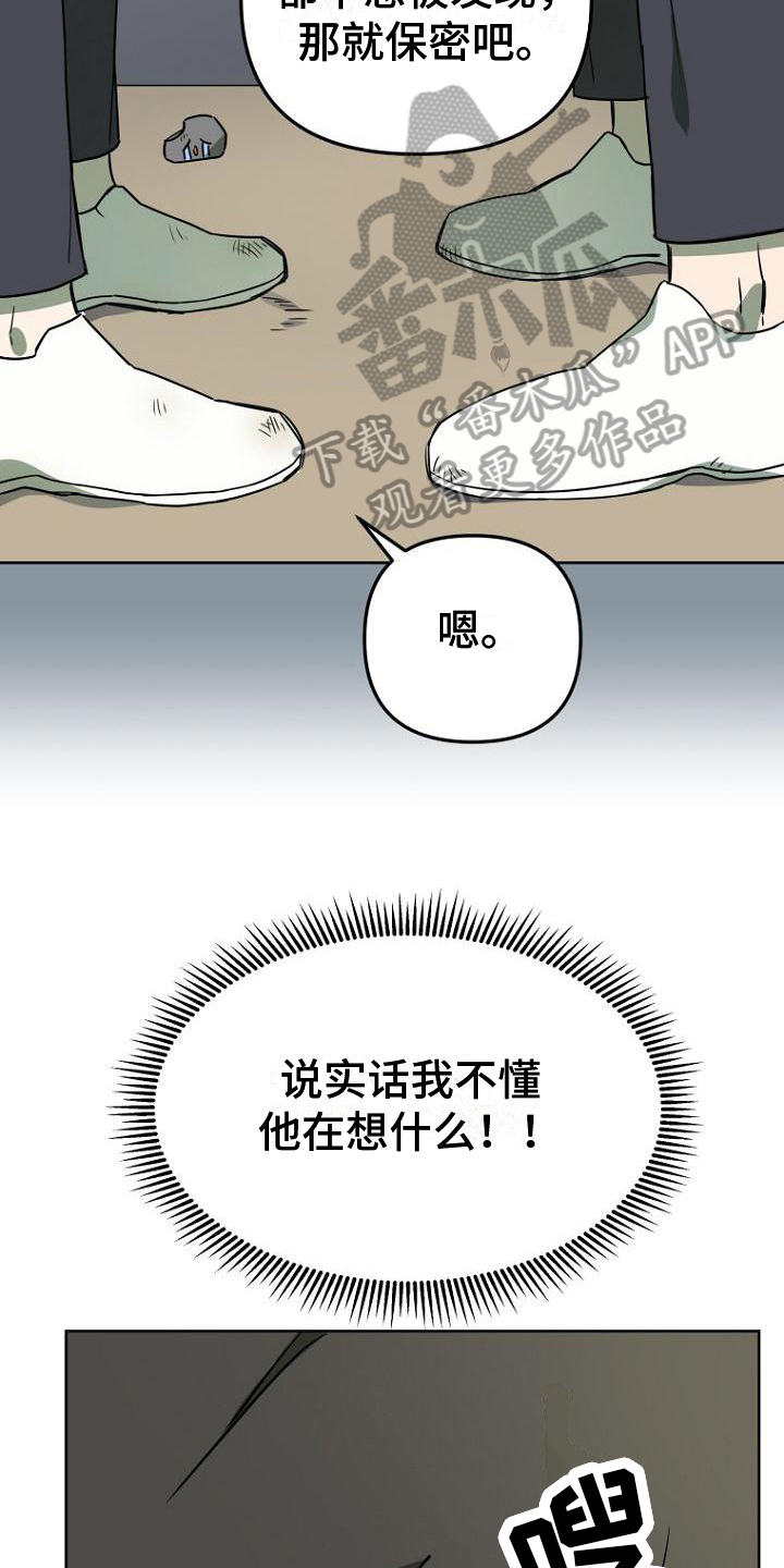 第6章：追星10