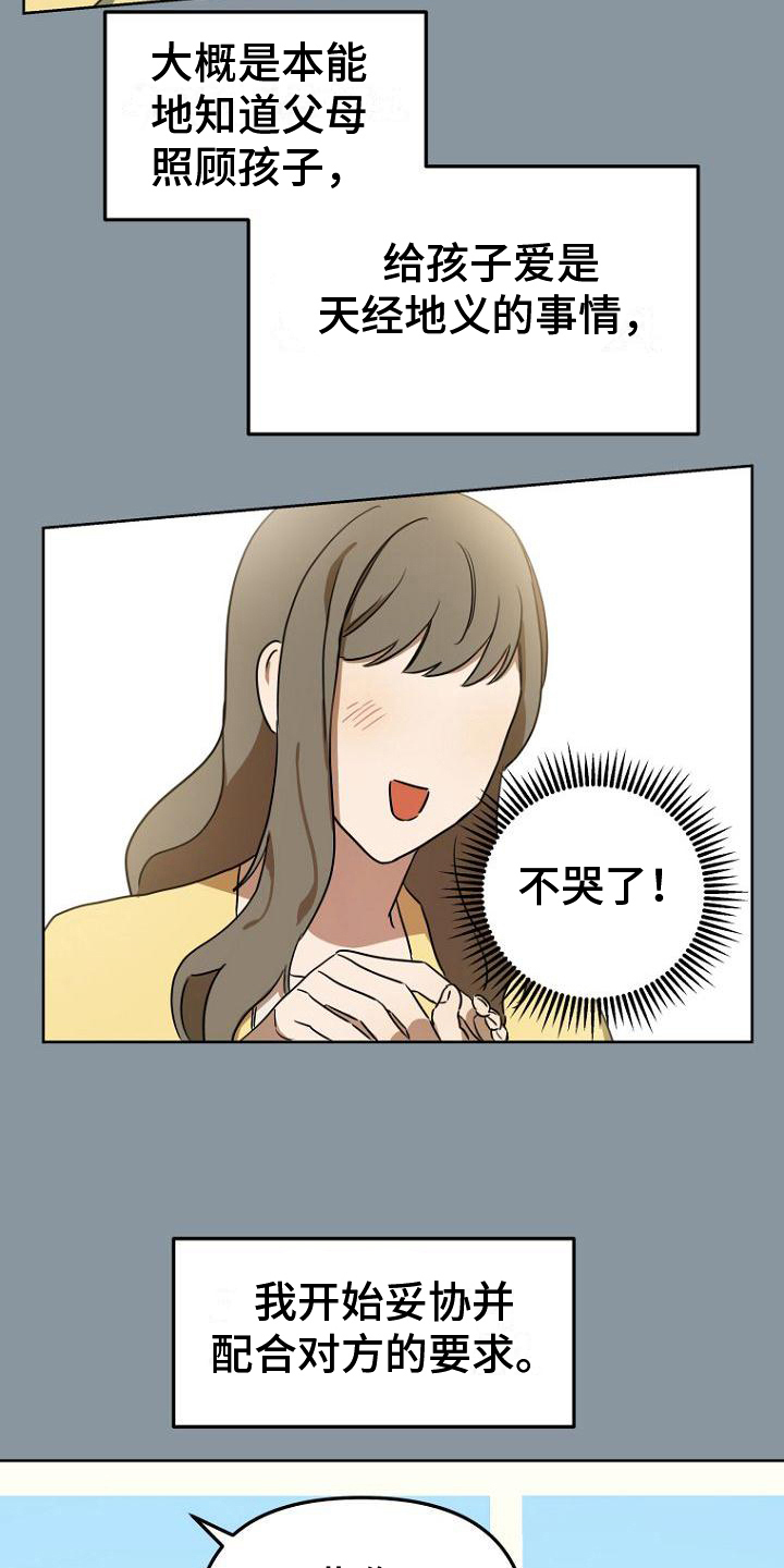 第25章：表里不一7