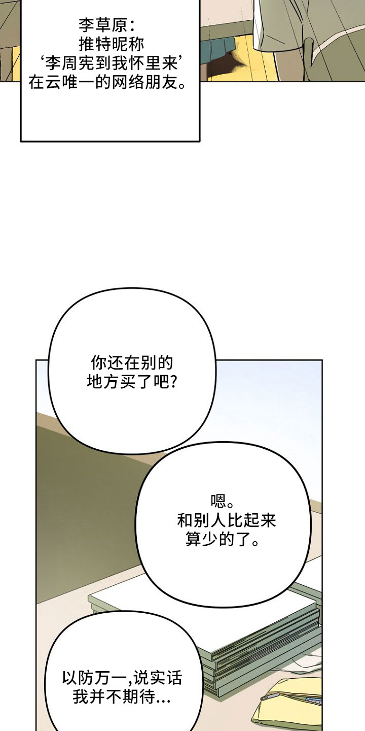 第32章：开始吧15