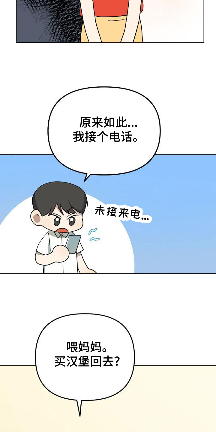 第19章：理解18