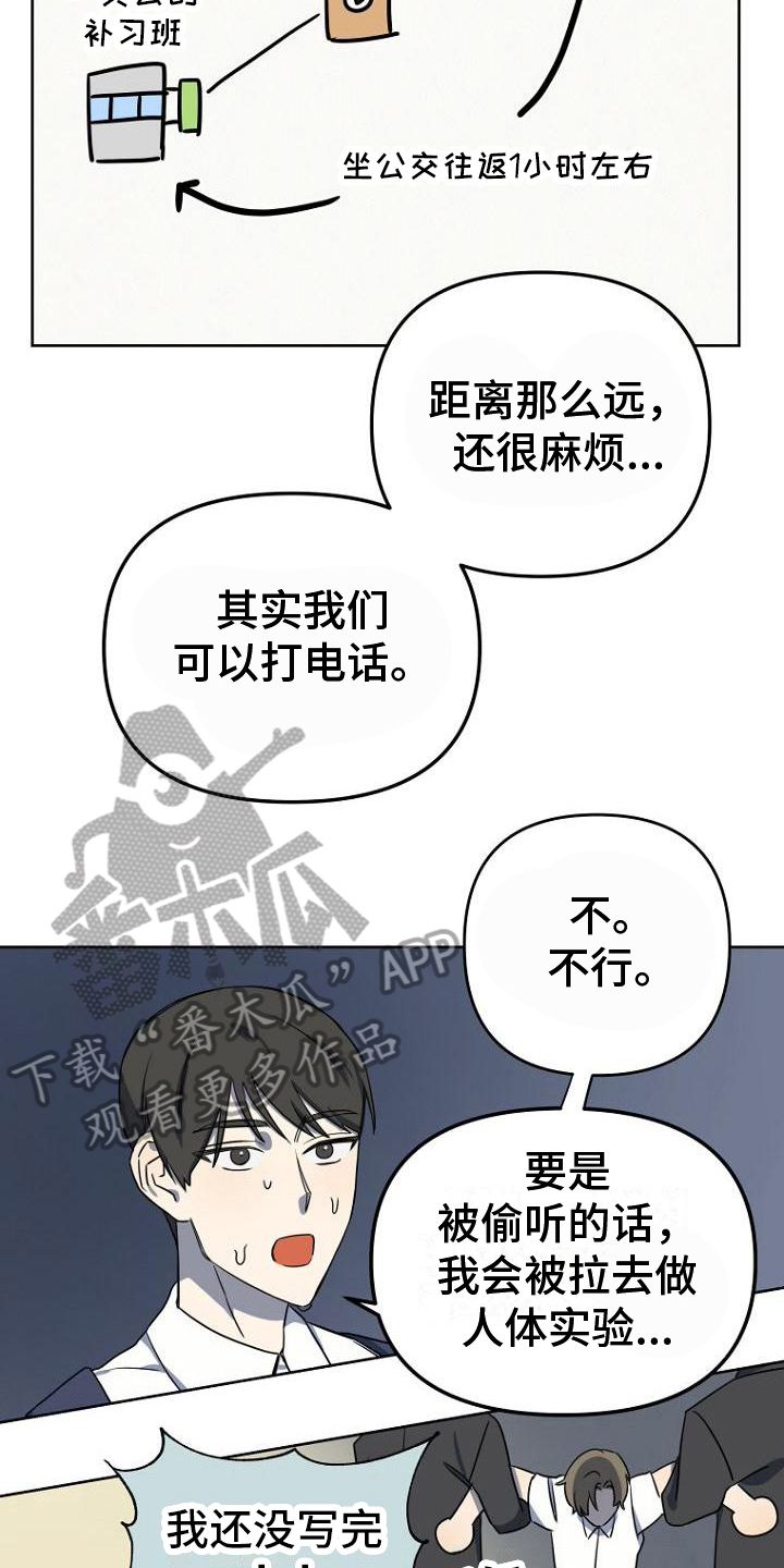 第9章：等待9