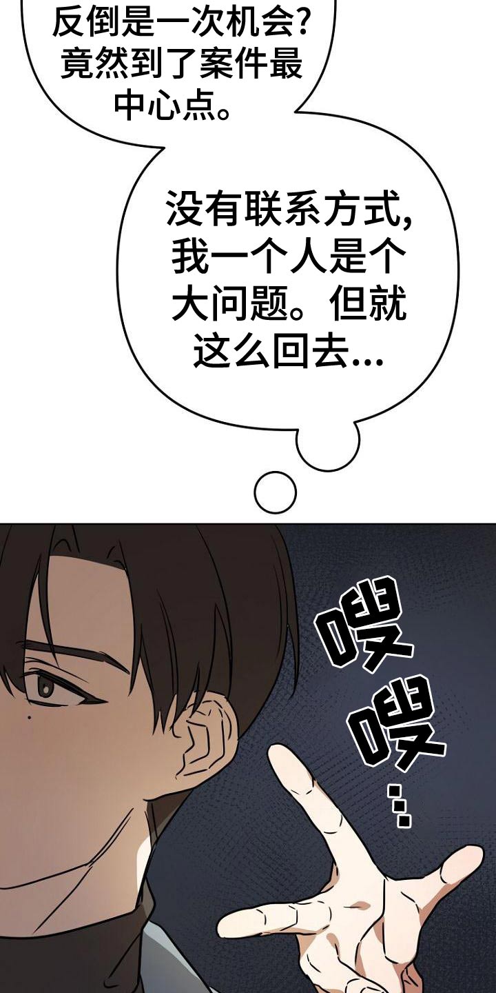 第38章：戏份4