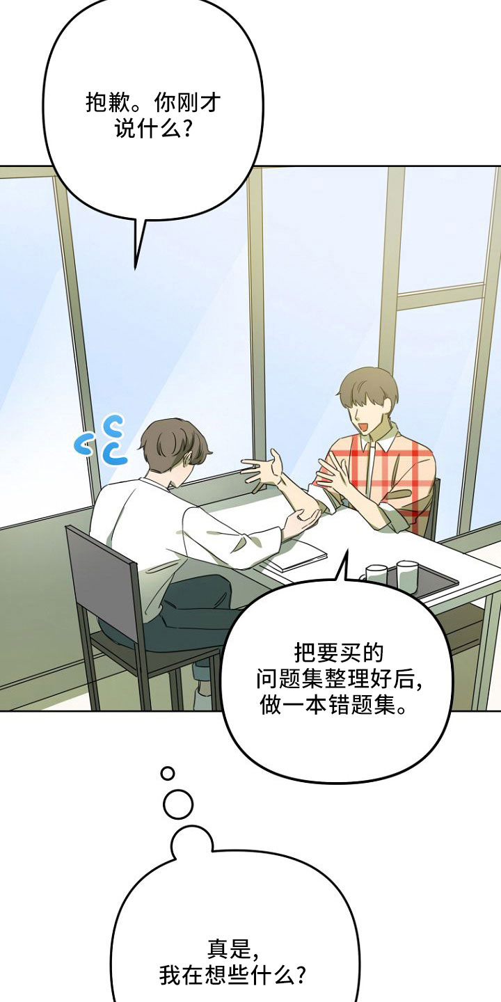 第33章：GOGO15
