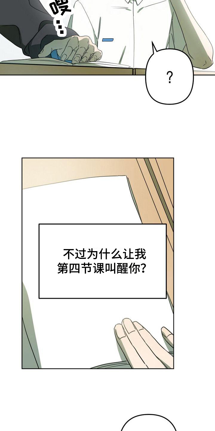 第23章：叫醒7