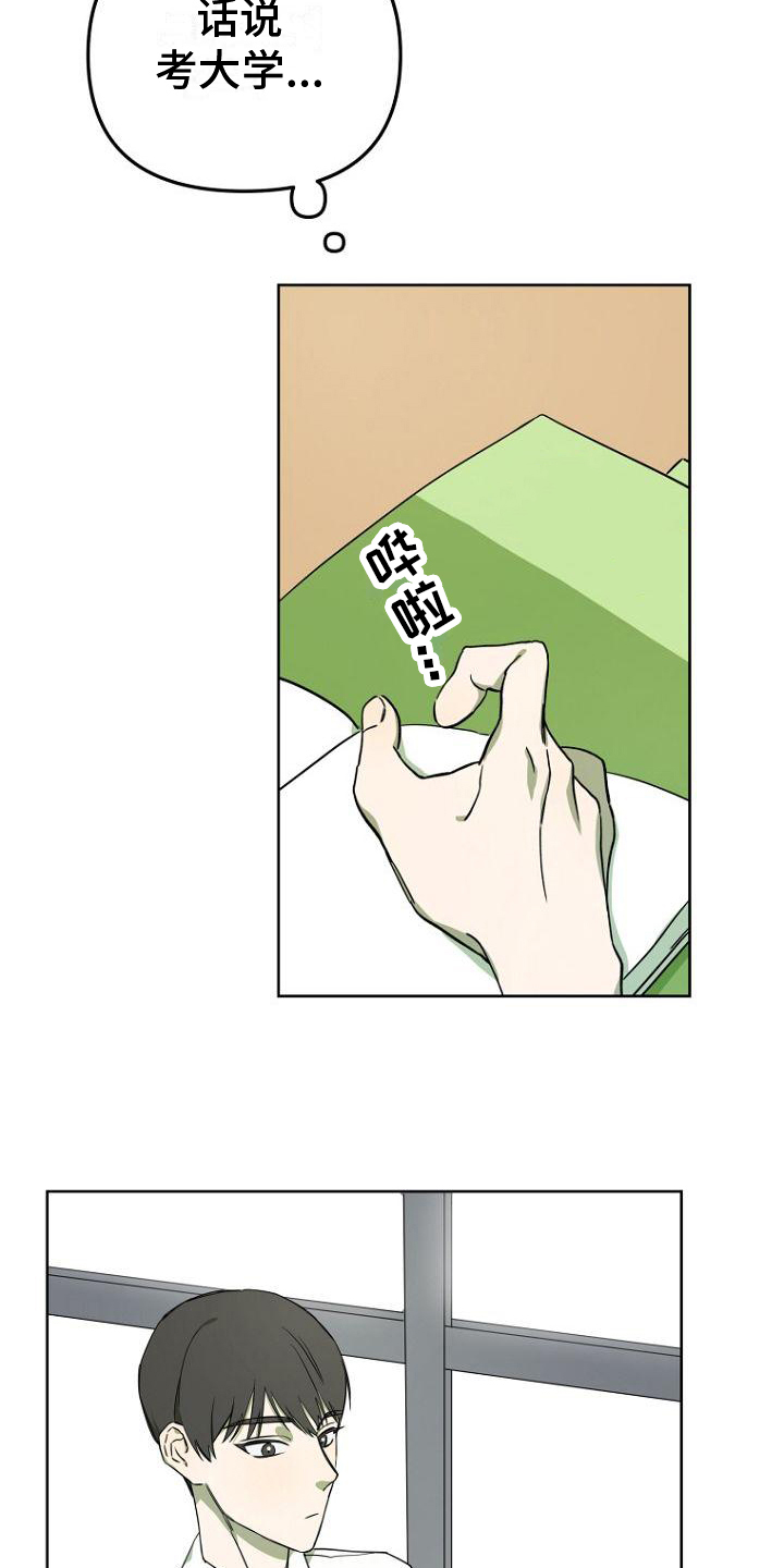 第3章：剧本7