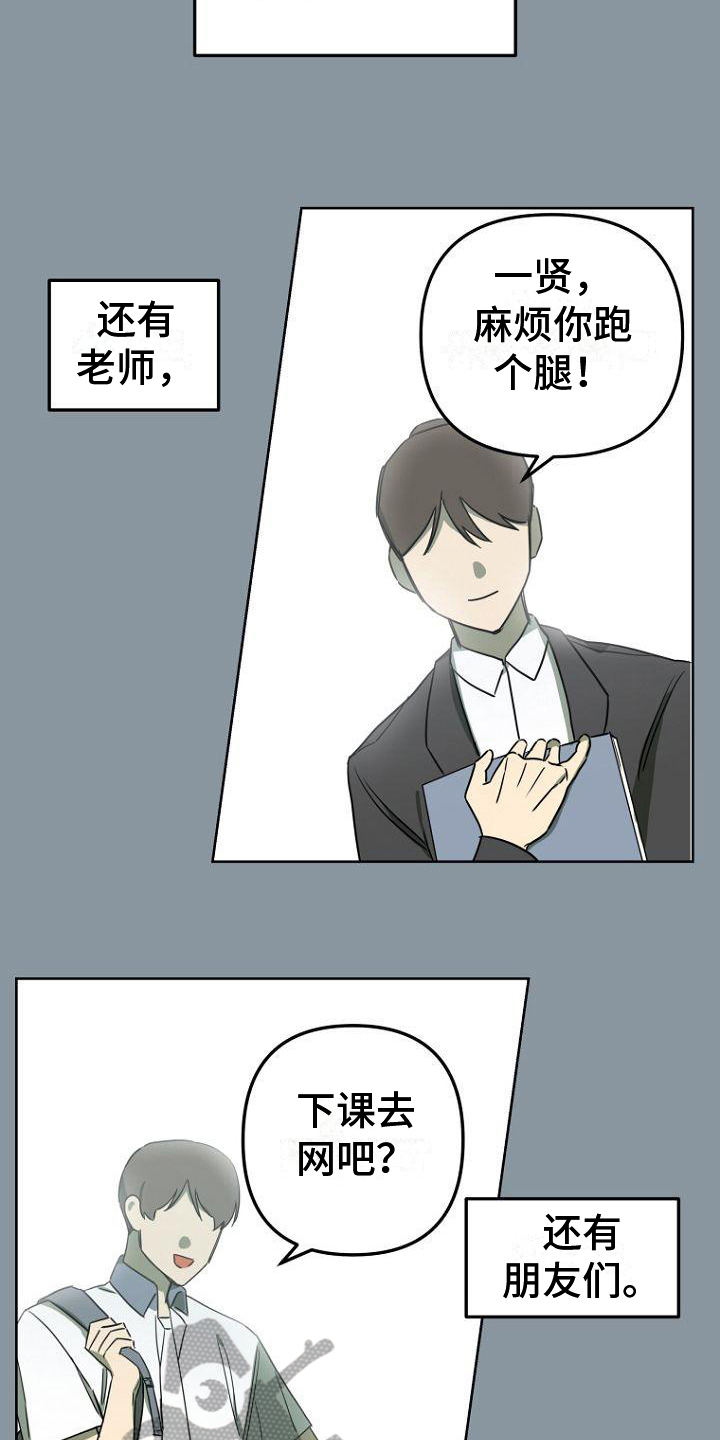 第25章：表里不一10