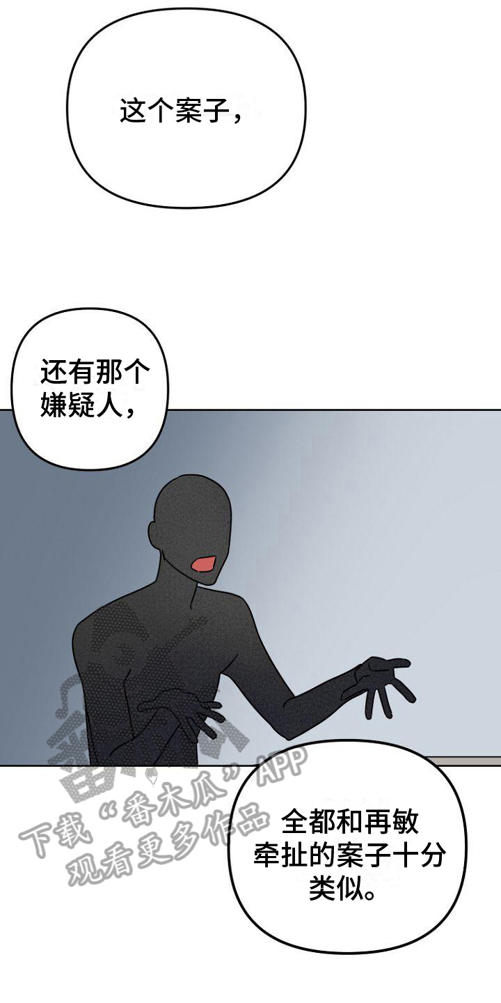 第11章：剧情15