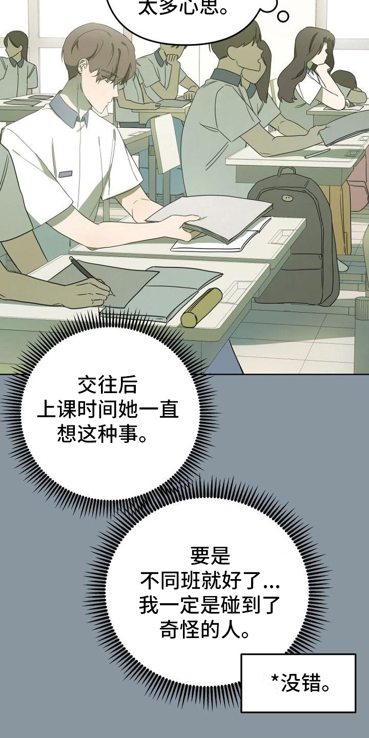第25章：表里不一15