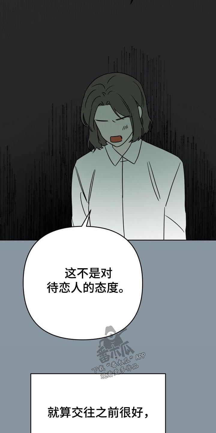 第44章：女朋友16