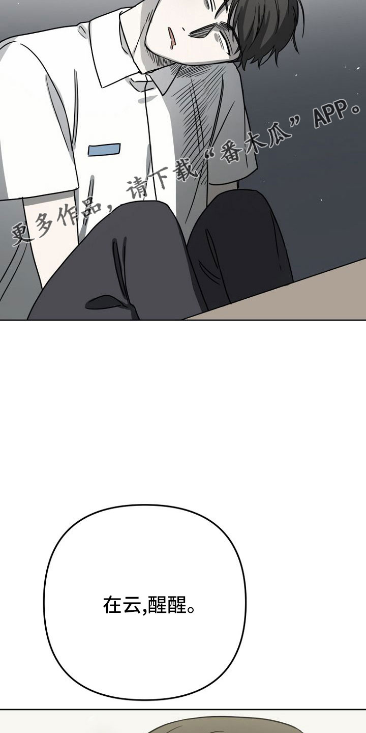 第35章：梦话23