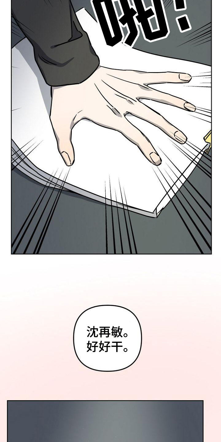 第3章：剧本13