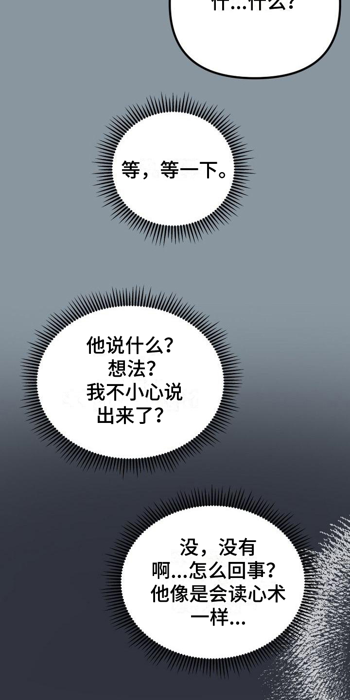 第4章：劝说17